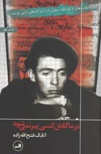 در ماگادان کسی پیر نمیشود