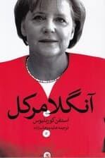 آنگلا مرکل