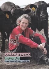 تصویری اندیشیدن زندگی من با اتیسم