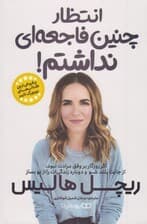 انتظار چنین فاجعهای را نداشتم