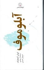 آبلوموف (گالینگور)