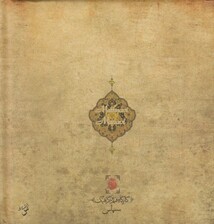 مثنوی معنوی (خشتی کوچک) طرح پیکسل دار