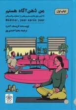 من ذهن آگاه هستم