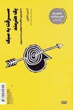 سرقت به سبک 1 هنرمند (10 راز در مورد خلاقیت که هیچکس به شما نمیگوید)