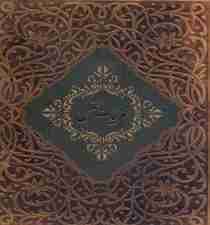 غزلیات شمس خشتی (با جعبه)