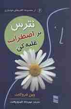 نترس