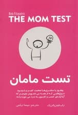 تست مامان