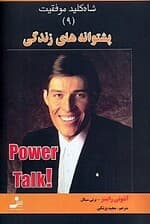 پشتوانههای زندگی