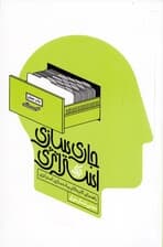 جاریسازی استراتژی (راهنمای گام به گام پیادهسازی استراتژی)