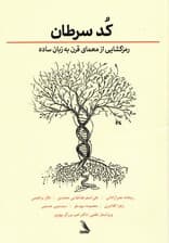 کد سرطان
