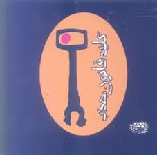 قانون جذب (کلید قانون جذب)