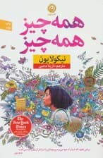 همهچیز همهچیز