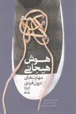 مهارتهای درونفردی