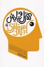 کنترل و پایش استراتژی