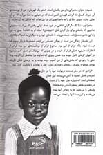 در جستجوی خویشتن