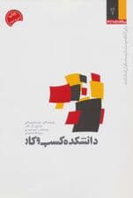 دانشکده کسب و کار (برای آنان که دوست دارند به دیگران کمک کنند)