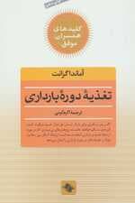 مراقبتهای دوره بارداری