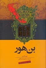 بنهور