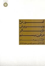 آموزش و پرورش بازیگر در قرن بیستم