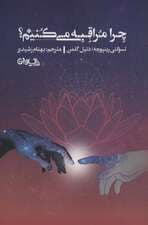 چرا مراقبه میکنیم (علم و کاربرد روشنی و شفقت)