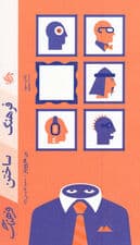 فرهنگ ساختن فرهنگ