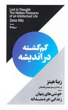 میز کناری (پازل شعر امروز)