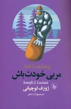 مربی خودت باش