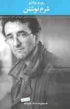 شرم نوشتن (مجموعه داستان)