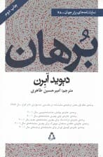 برهان (نمایشنامه)