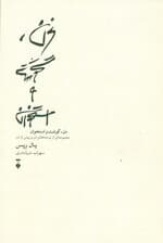 ذن گوشت و استخوان