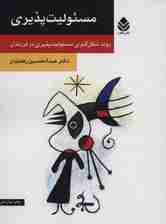 مسئولیتپذیری