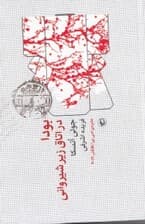 بودا در اتاق زیر شیروانی