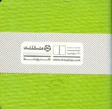 دفتر یادداشت پارچهای بیخط (خشتی) کوچک