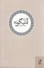 آنتیگونه (نمایشنامه)