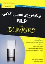 برنامهریزی عصبی کلامی ان ال پی برای دامیز