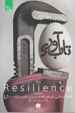 تابآوری