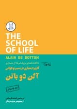 کاربرد معماری در مسیر نوجوانی (ناگفتههای بزرگترها از معماری) مجموعه مدرسه زندگی