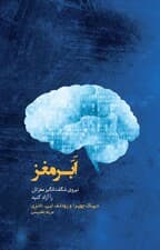 ابر مغز