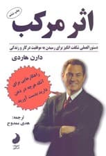 اثر مرکب