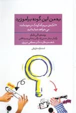 به من اینگونه بیاموزید (10 نکته مهم که کودک در خودمانده میخواهد شما بدانید)