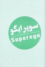 سوپرایگو