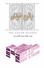 یالومخوانان