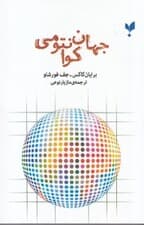 جهان کوانتومی