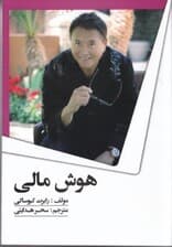 هوش مالی