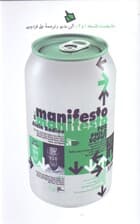 مانیفستی برای فلسفه به همراه ضمیمه (مانفیست دوم فلسفه)