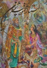 آثار استاد محمود فرشچیان 1 (با قاب) نیایش نور